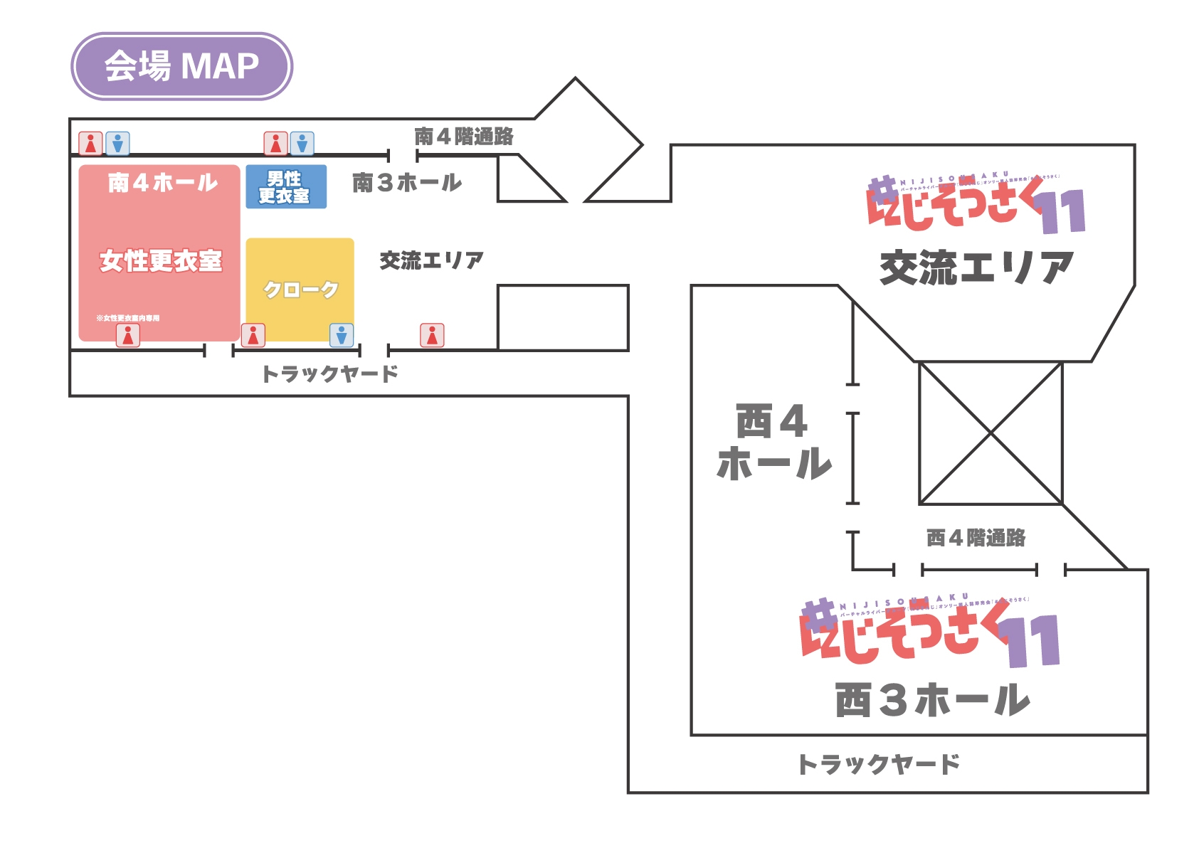 にじそうさく