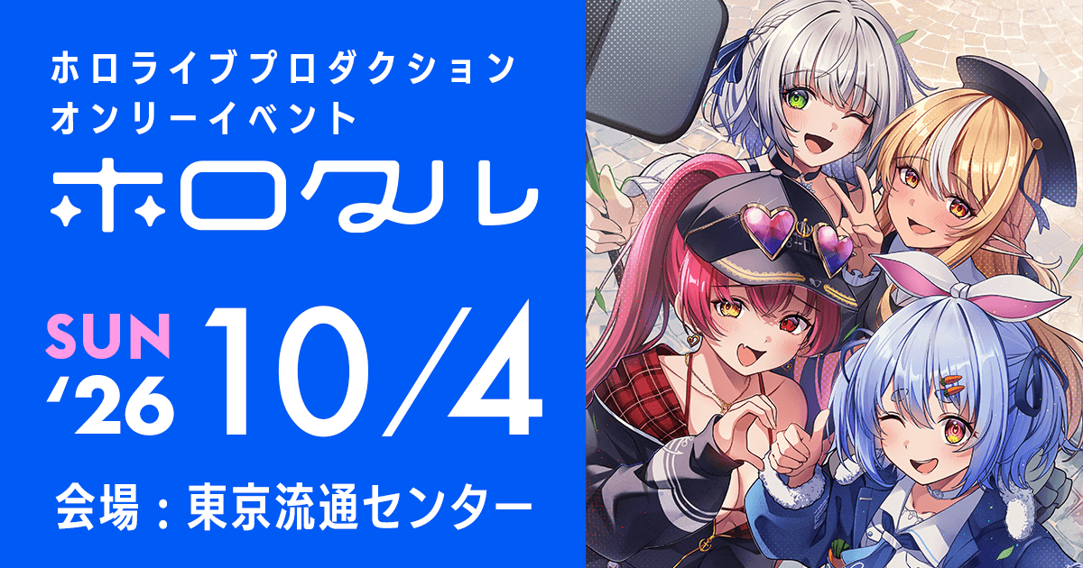 ホロクル 11th カタログ ホロライブプロダクションオンリーイベント [ホロクル]